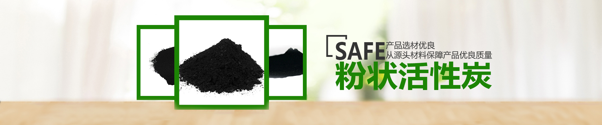 粉末活性炭,粉狀活性炭,粉狀活性炭?jì)r(jià)格